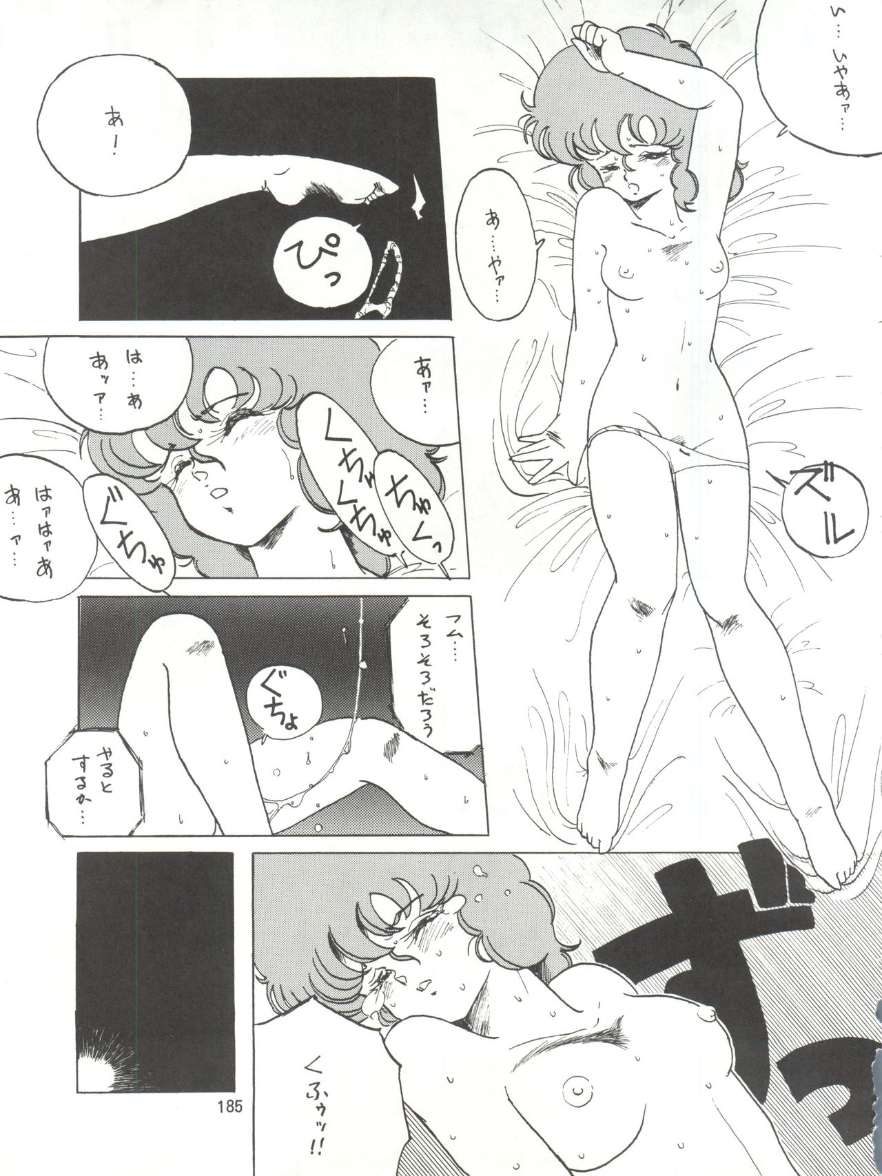 Tororoimo Densetsu - Ten no Maki - Page 185