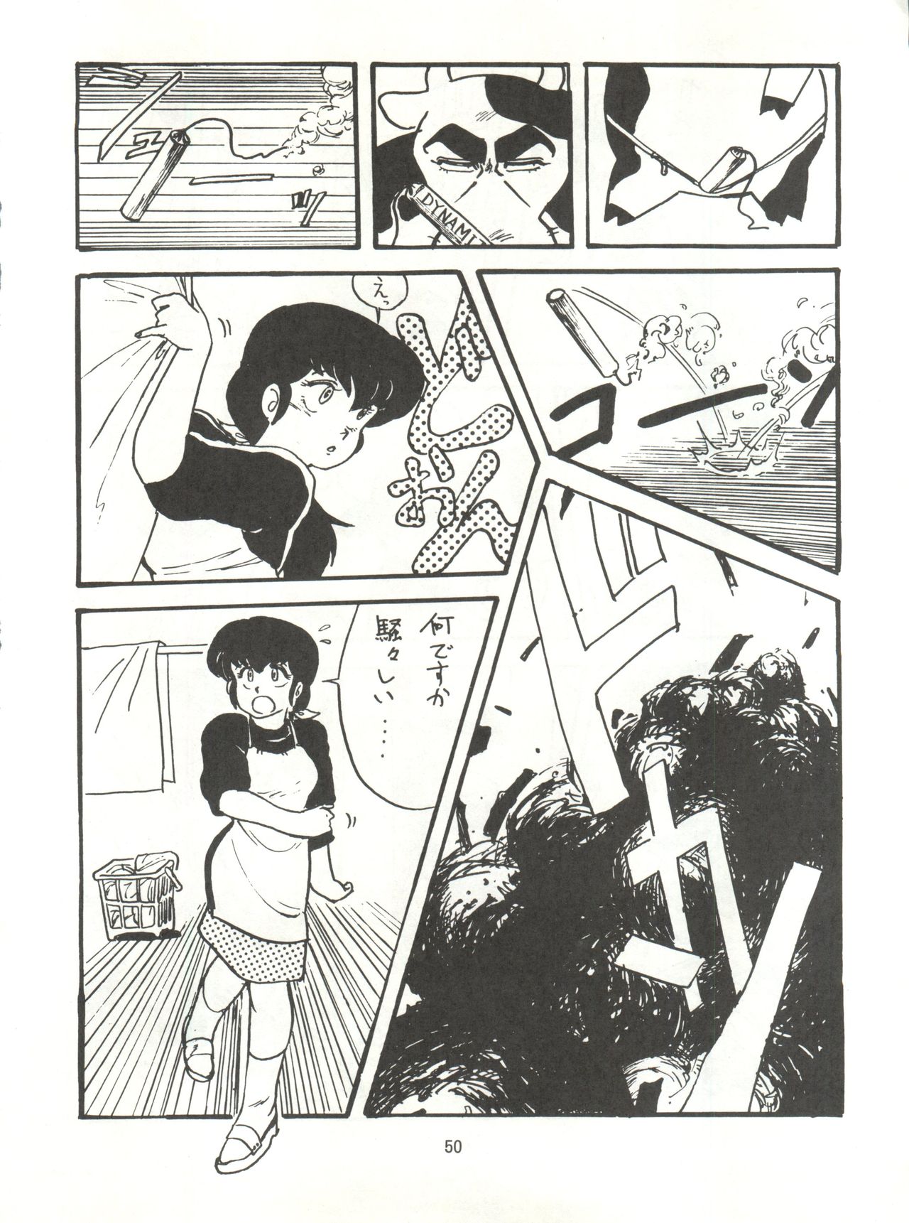 Tororoimo Densetsu - Ten no Maki - Page 50
