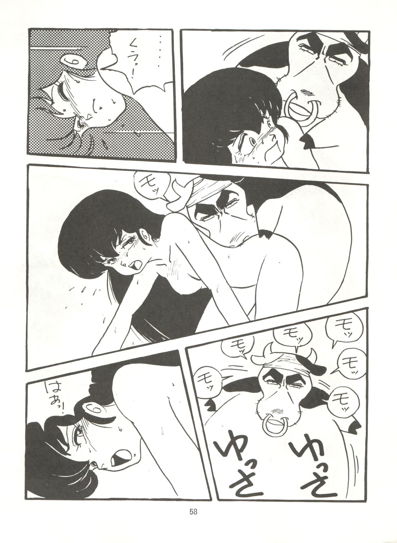 Tororoimo Densetsu - Ten no Maki - Page 58