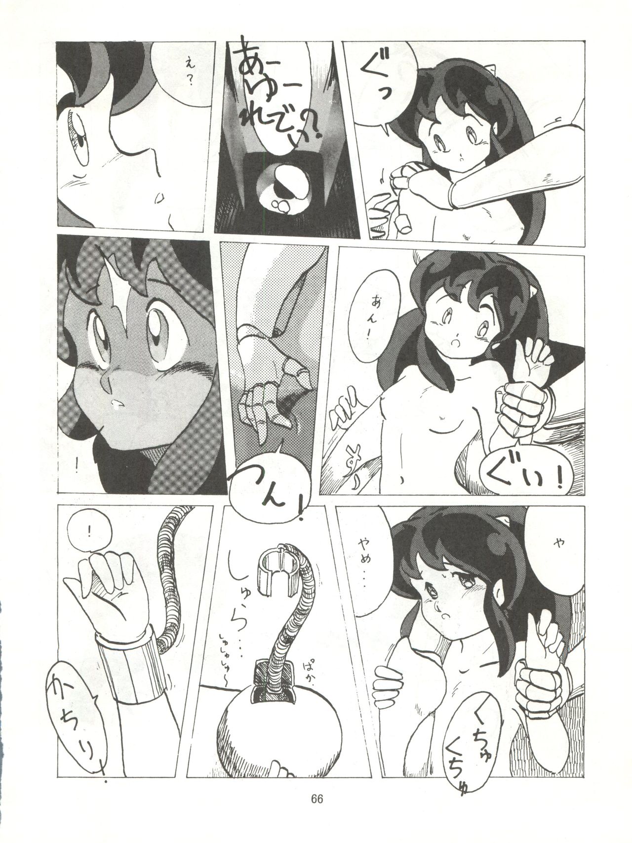 Tororoimo Densetsu - Ten no Maki - Page 66