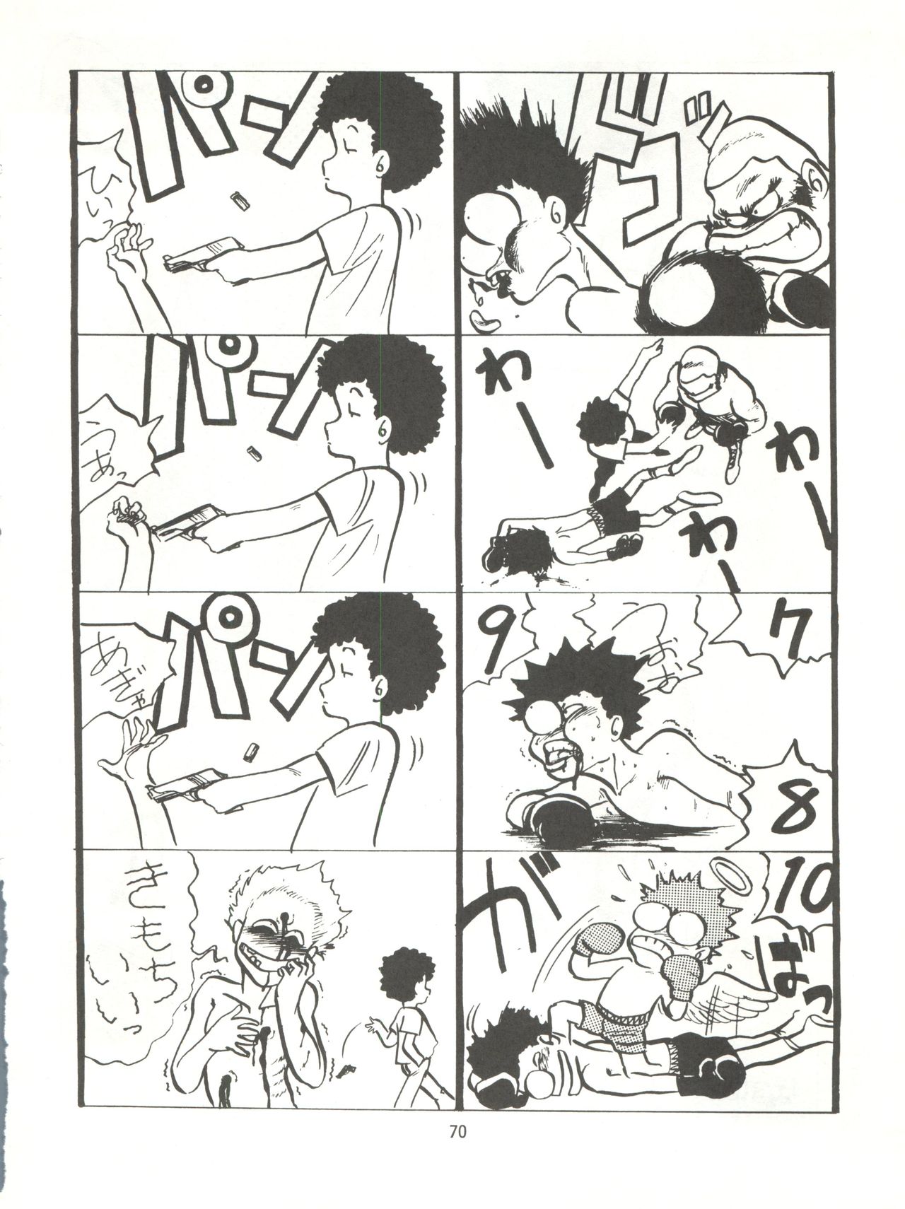 Tororoimo Densetsu - Ten no Maki - Page 70