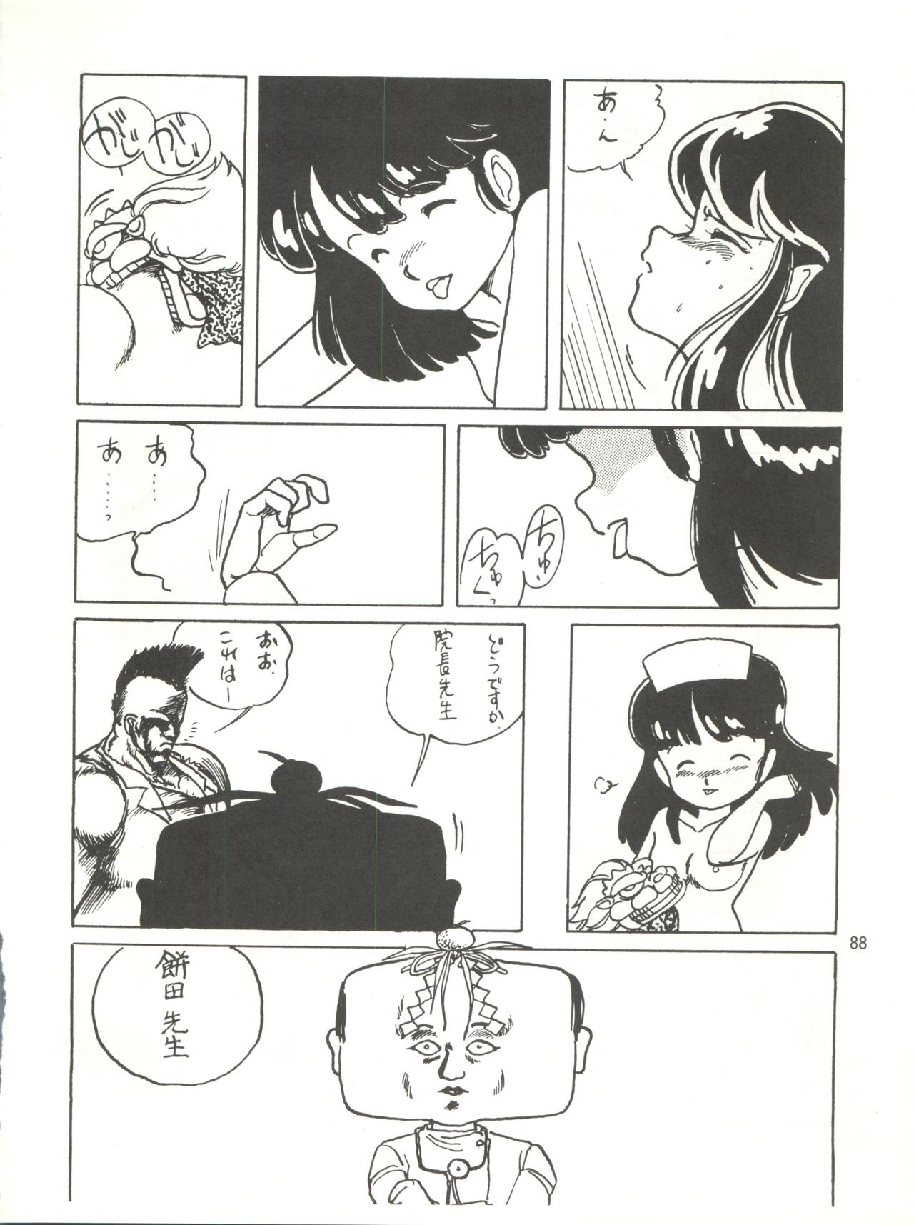 Tororoimo Densetsu - Ten no Maki - Page 88