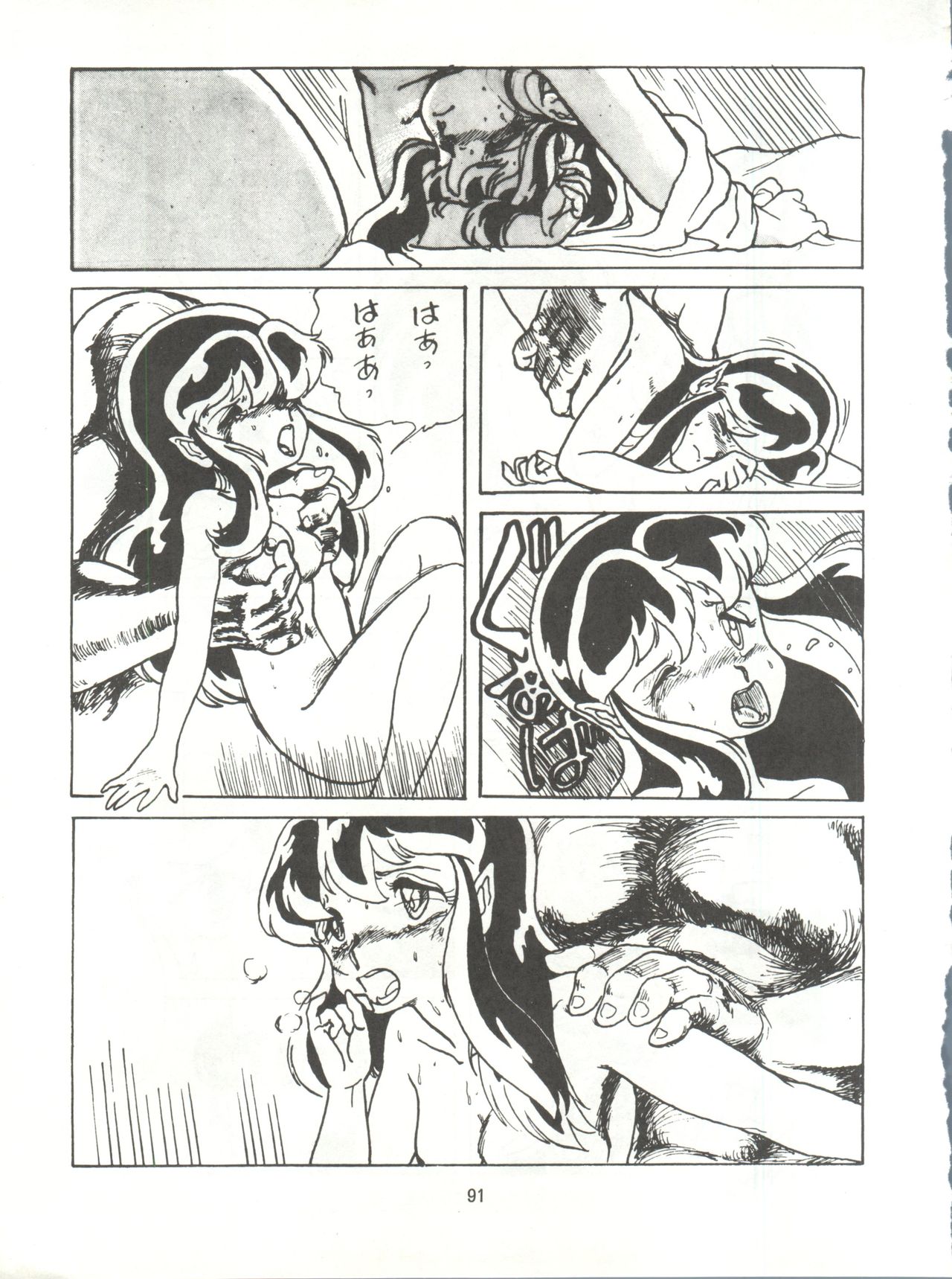 Tororoimo Densetsu - Ten no Maki - Page 91