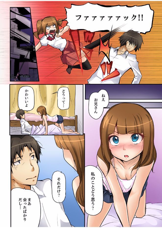 密室マンションで飼育エッチ～いいって言うまで挿れちゃダメ! - Page 64