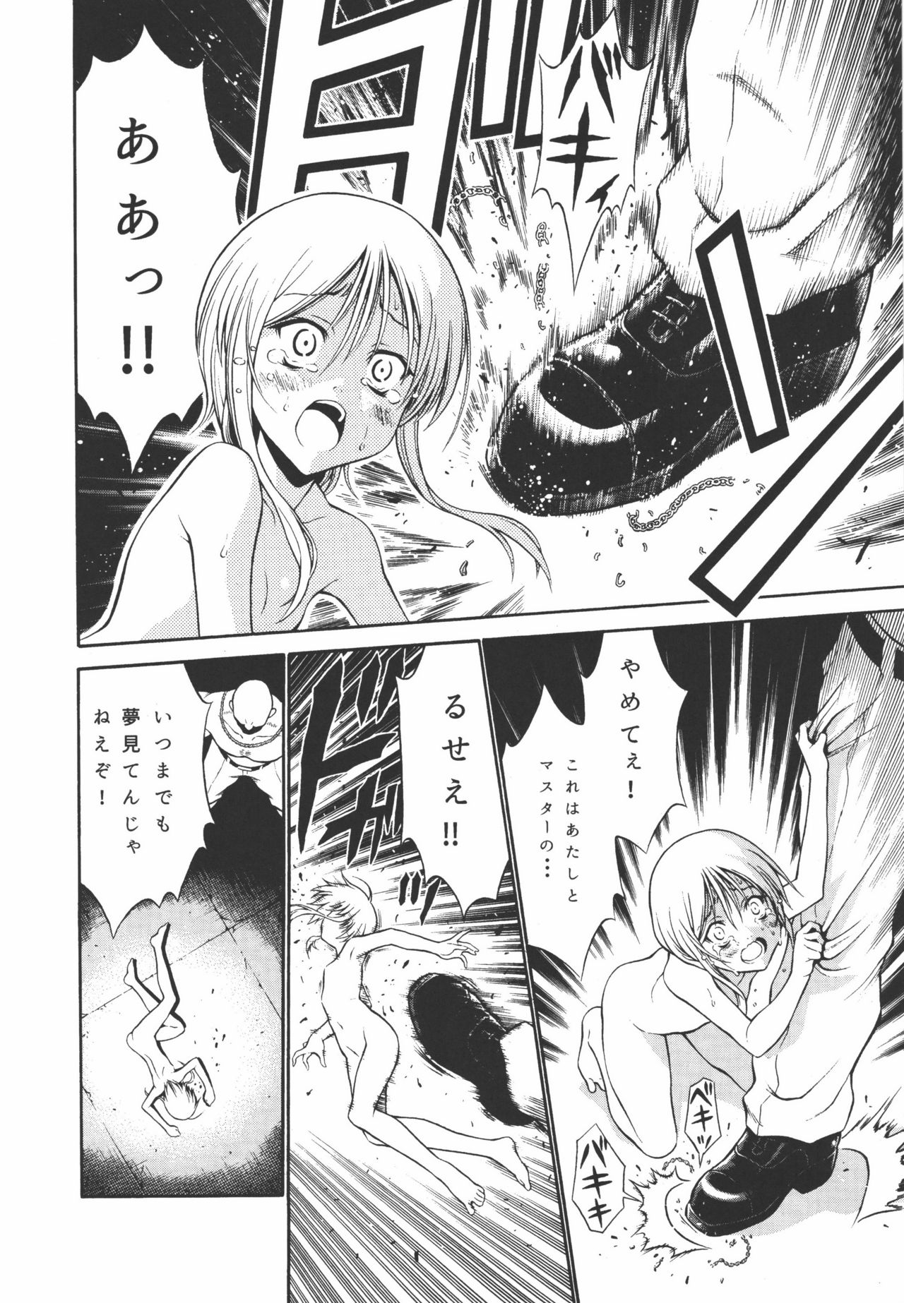 Ple Twelve Story - Page 20