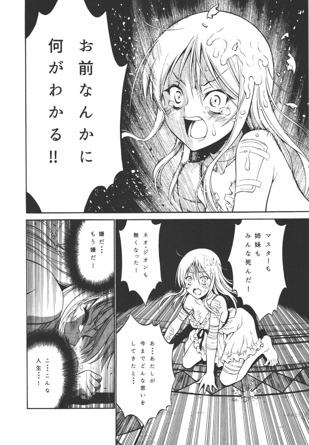 Ple Twelve Story - Page 24
