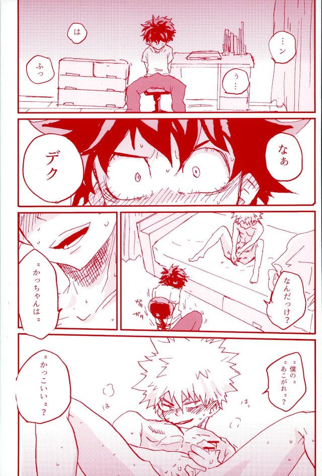 Stick of the DEKU - Page 4