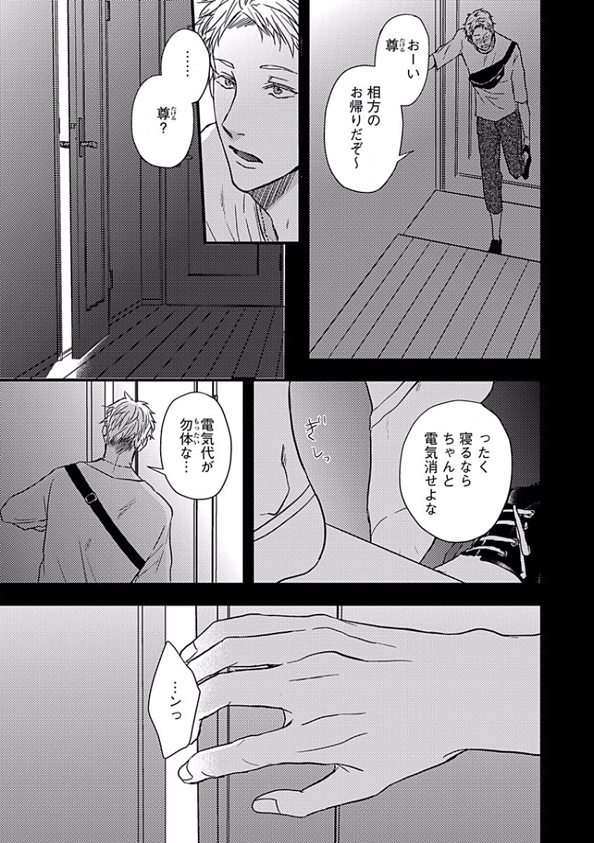 B-Boy Cube 2017-08 - Page 47