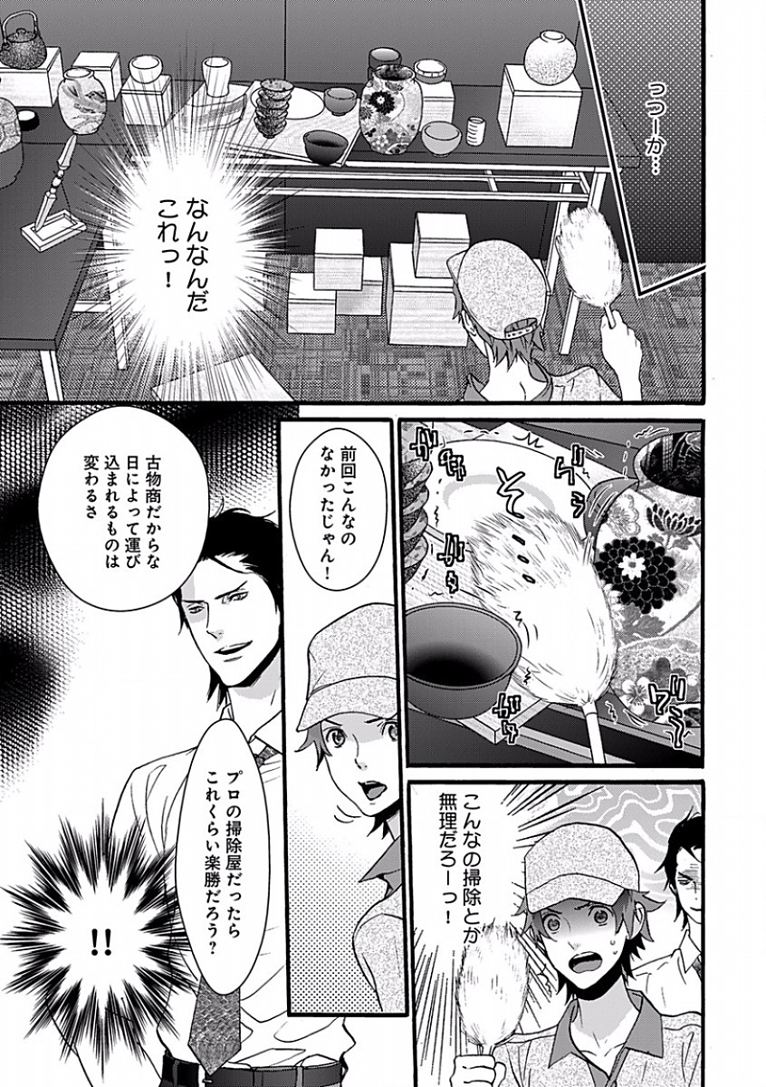 B-Boy Cube 2017-08 - Page 67
