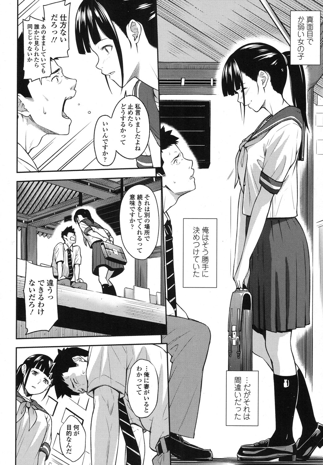 COMIC Koh 2017-10 - Page 72