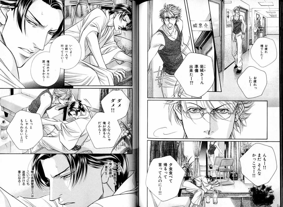 B-BOY LUV 05 メガネ君特集 - Page 113