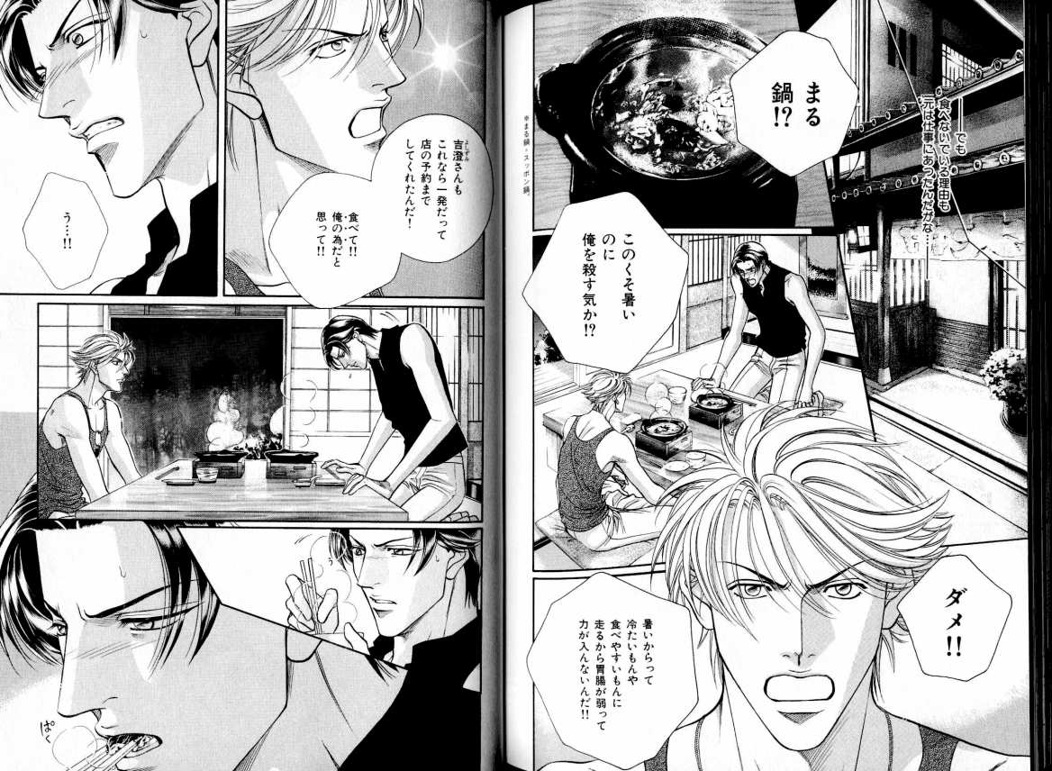 B-BOY LUV 05 メガネ君特集 - Page 114