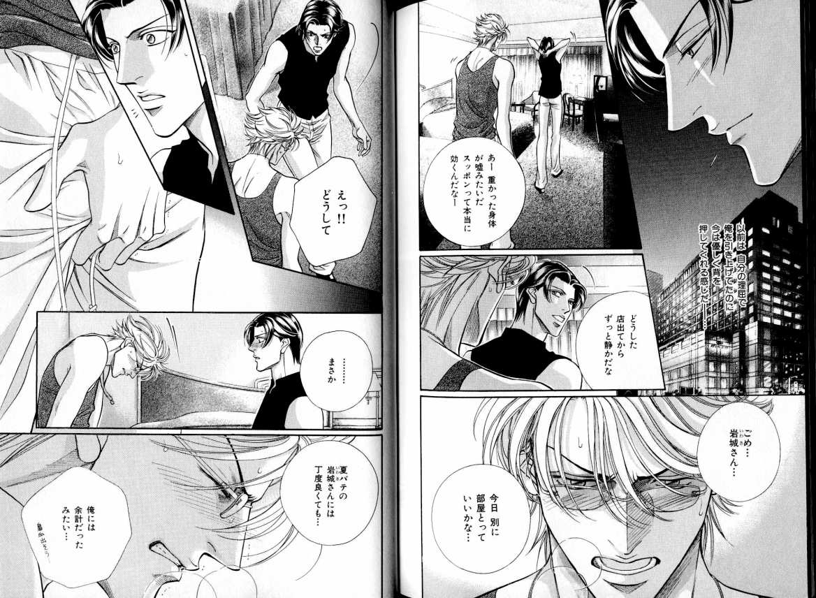 B-BOY LUV 05 メガネ君特集 - Page 116