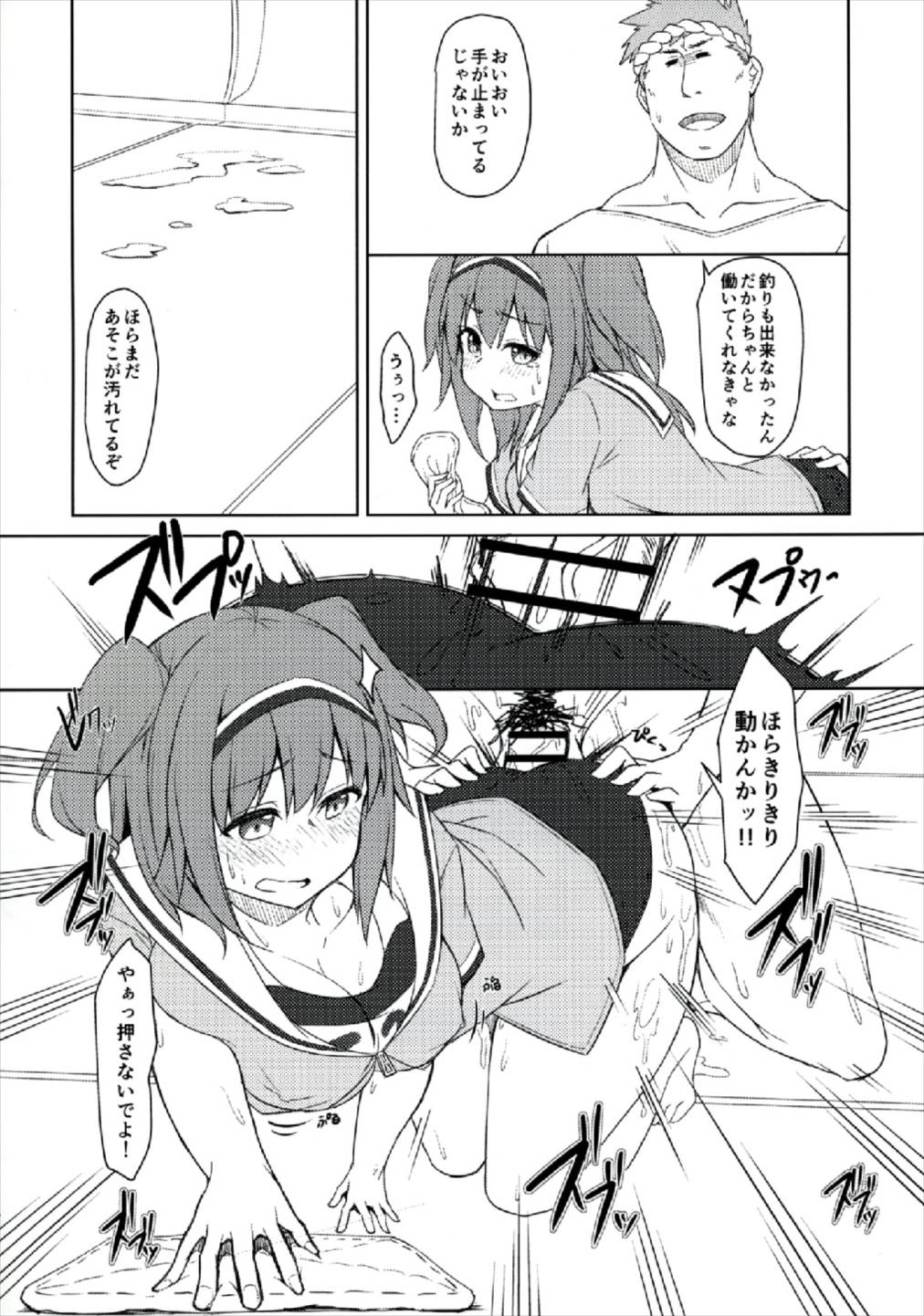 Nimu to Sanma Matsuri! - Page 14