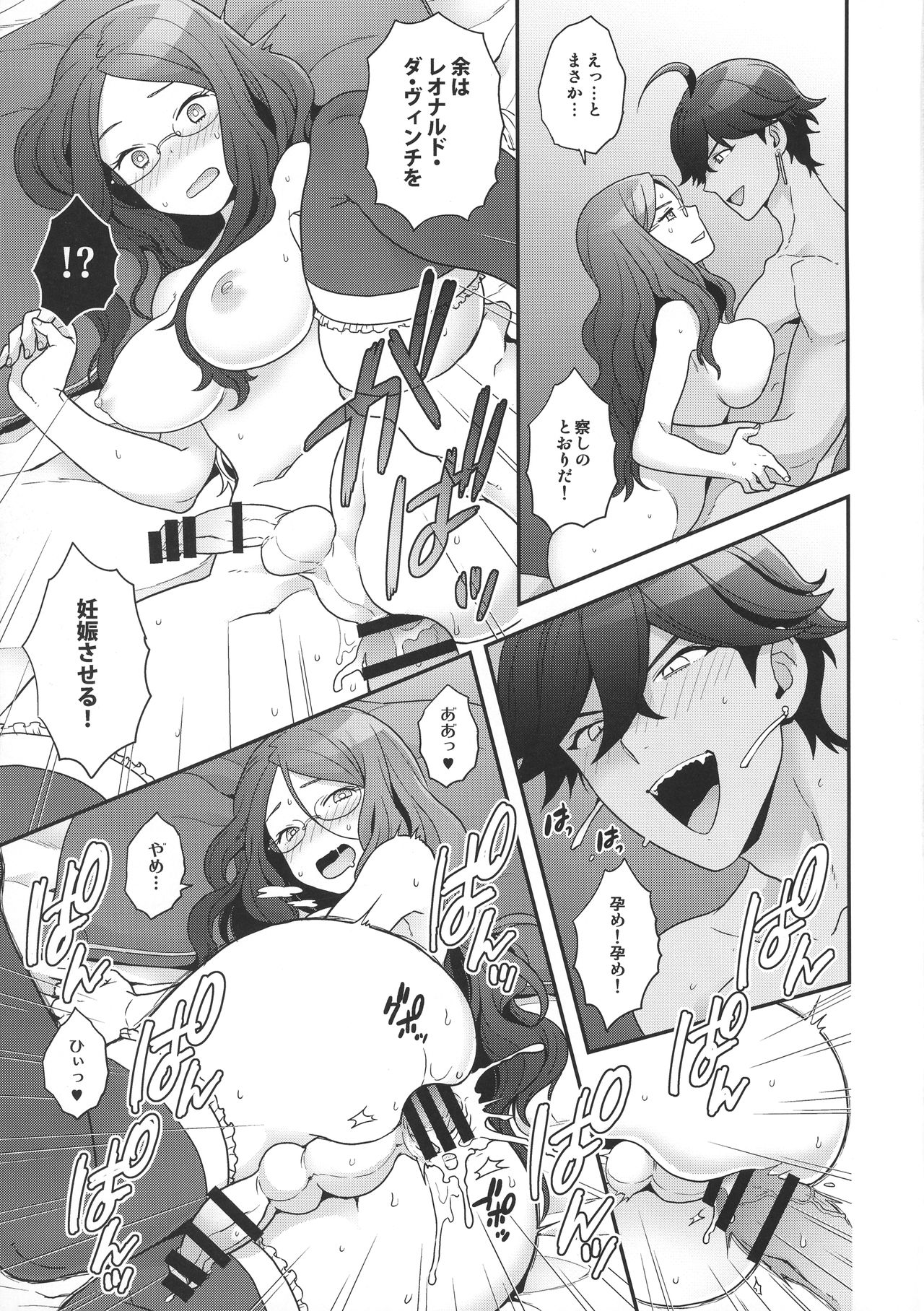 OTKNK? - Page 20
