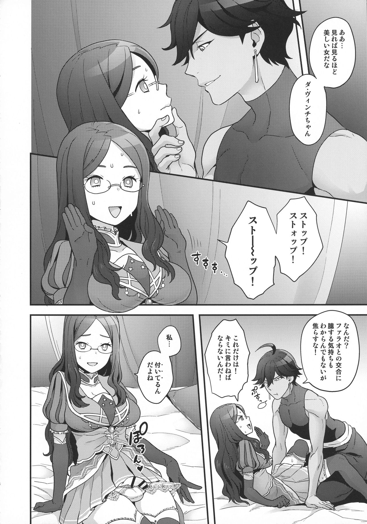 Preview page 7