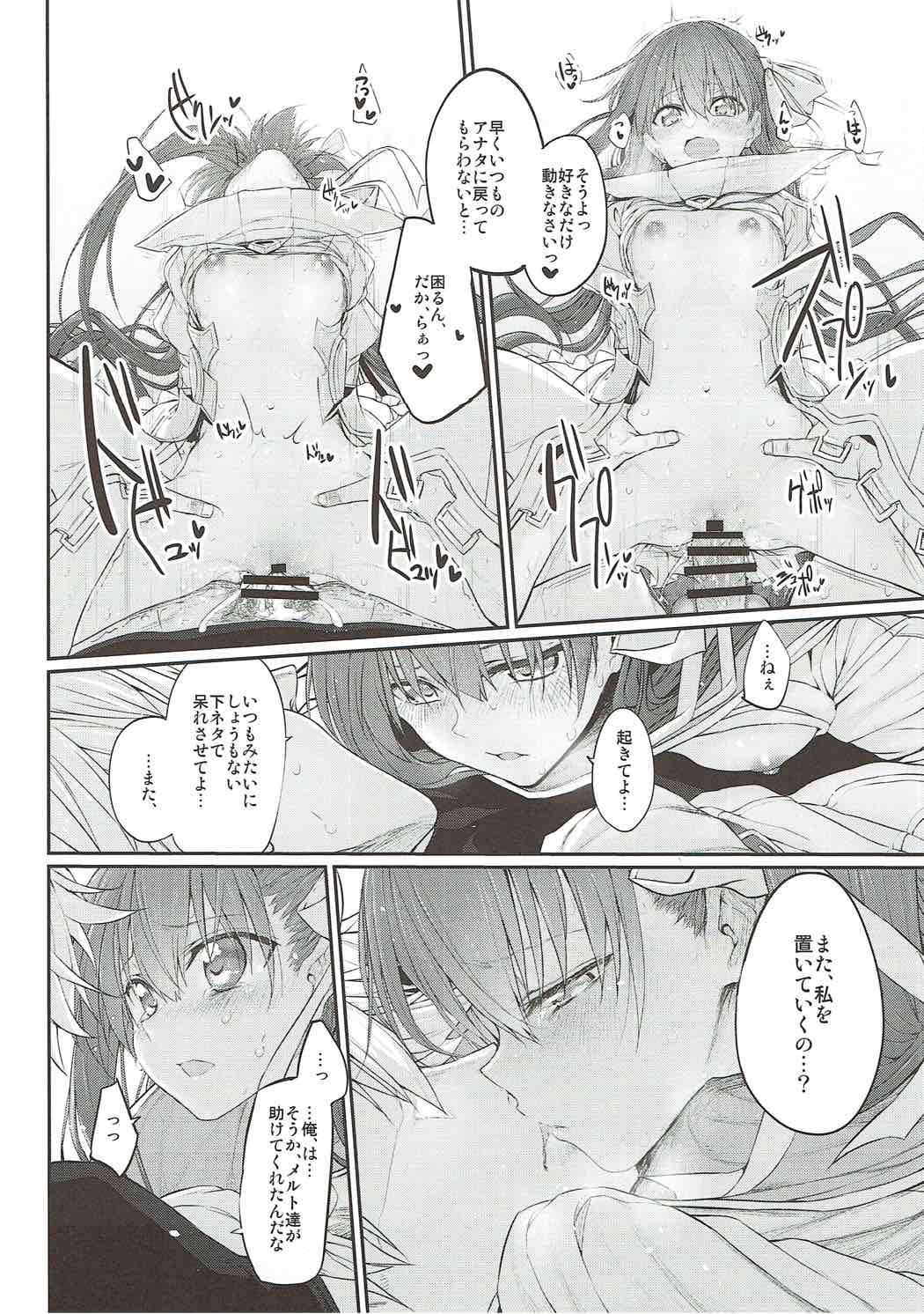 Marked Girls Vol. 15 - Page 23