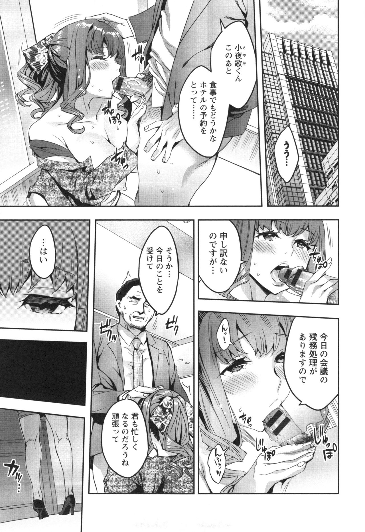 Sekigahara Shouji Hitodumabu - Page 182