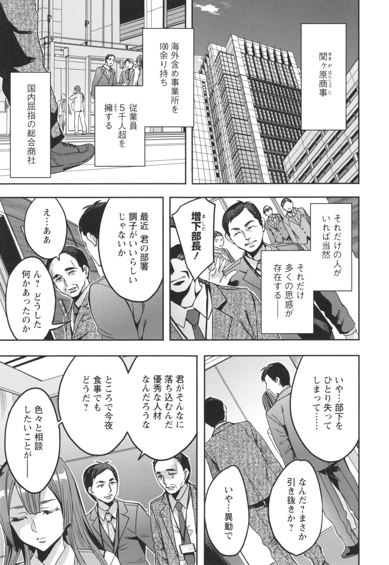 Sekigahara Shouji Hitodumabu - Page 46
