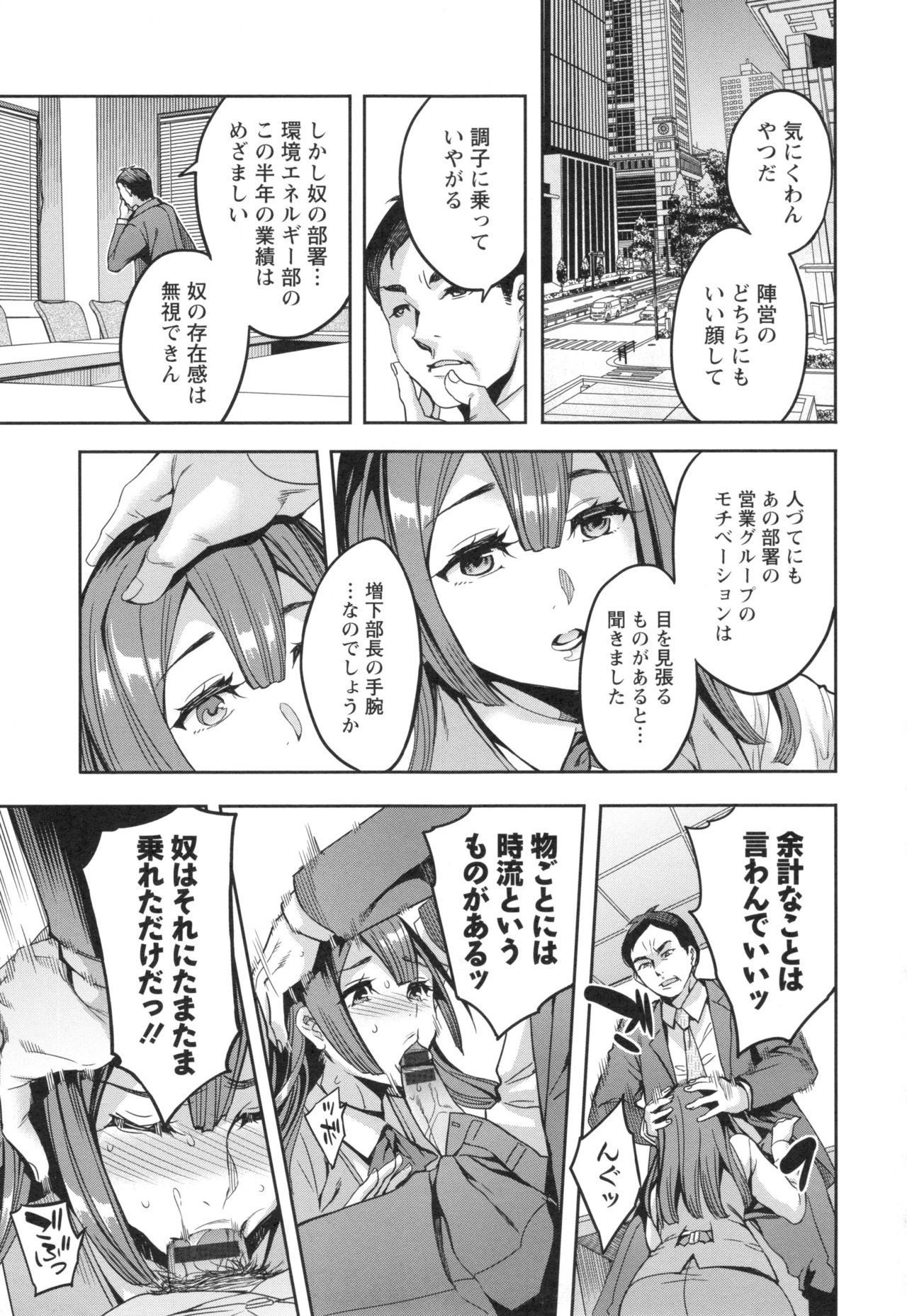 Sekigahara Shouji Hitodumabu - Page 48