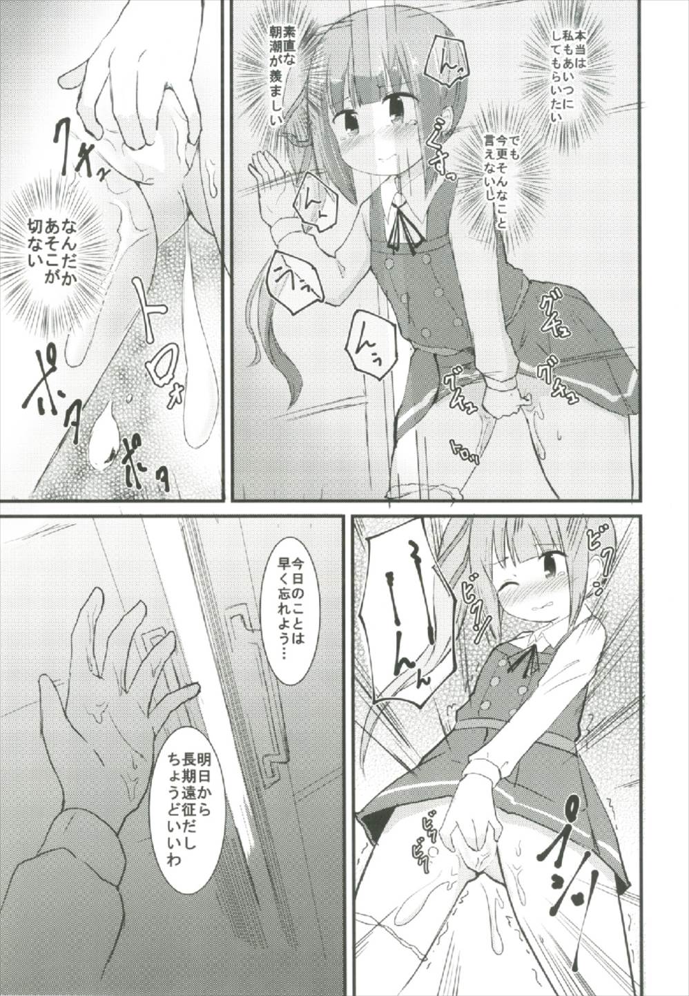 Yotogi no Uzu - Page 15