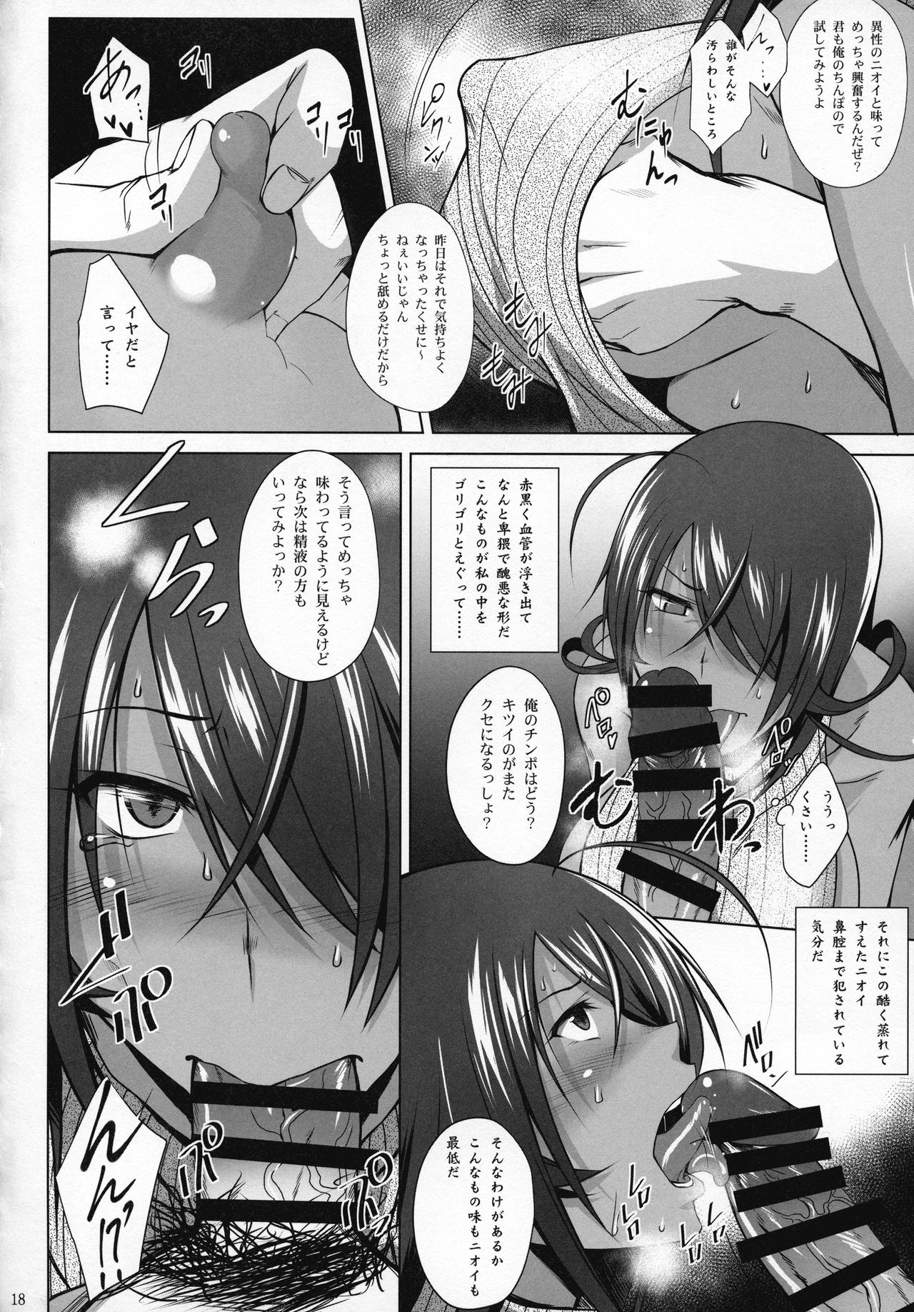 Kankan Gakugaku - Page 17