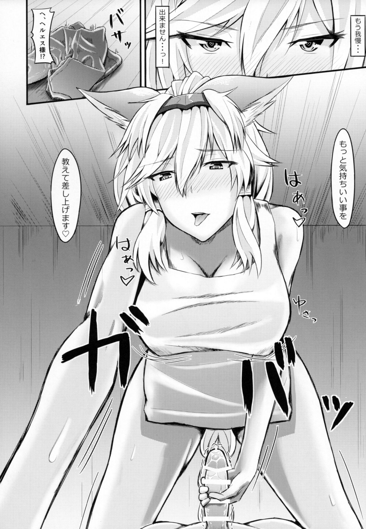 Heles Onee-chan wa Kawaiimono ga Suki - Page 11