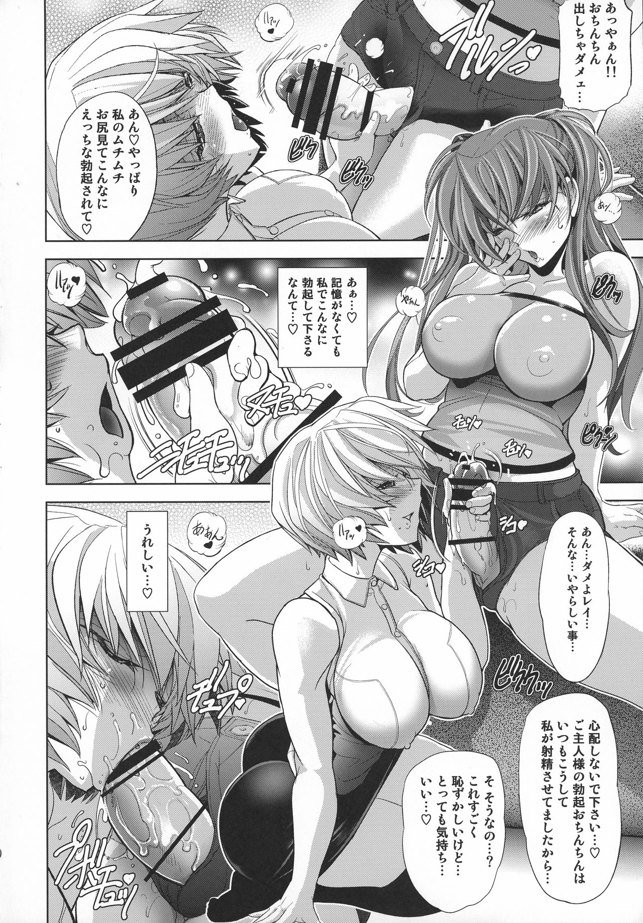 Lovey Dovey - Page 21