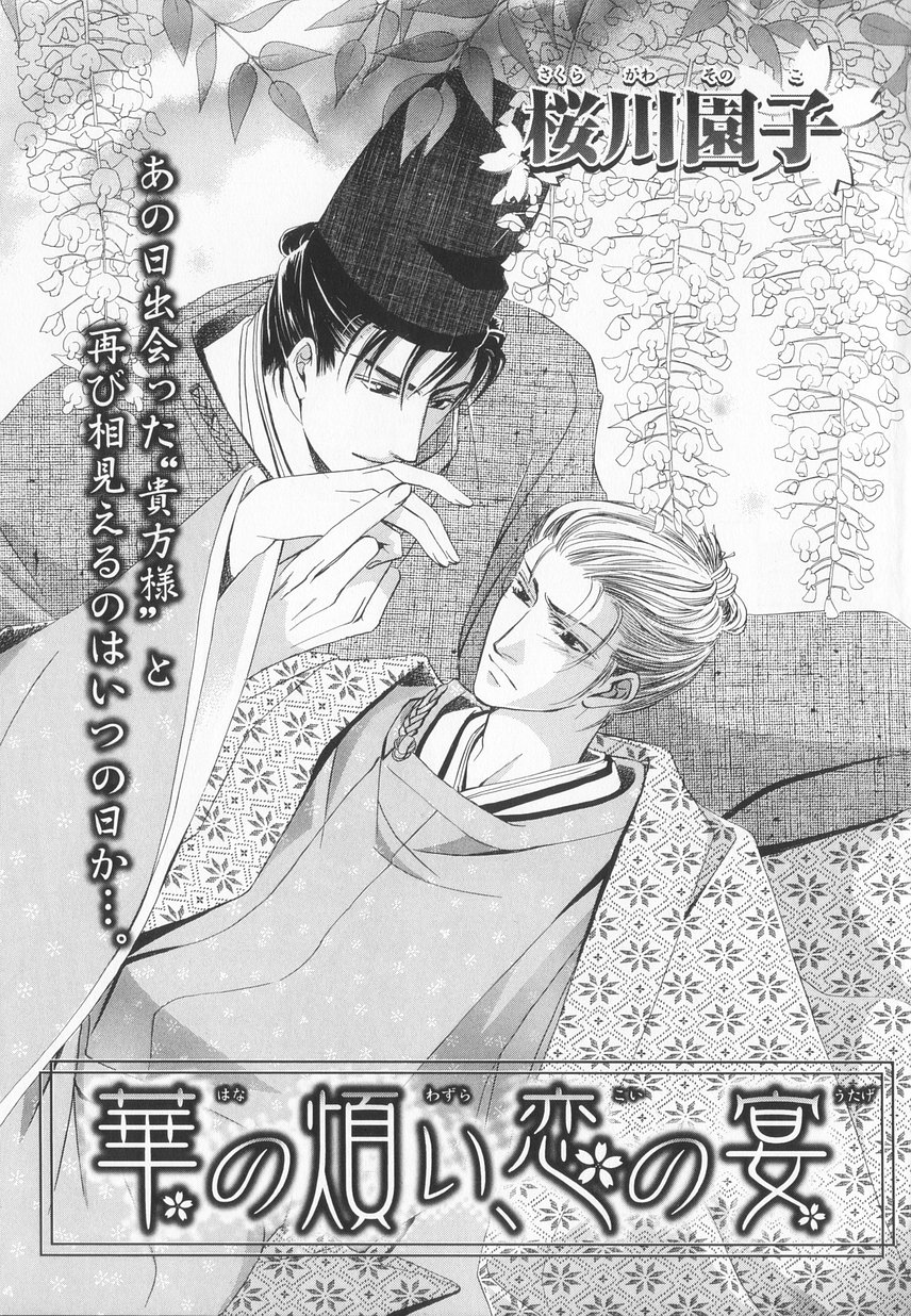B-BOY LUV 20 貴族特集 - Page 110