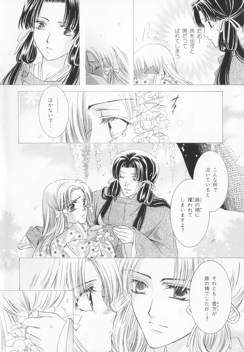B-BOY LUV 20 貴族特集 - Page 113