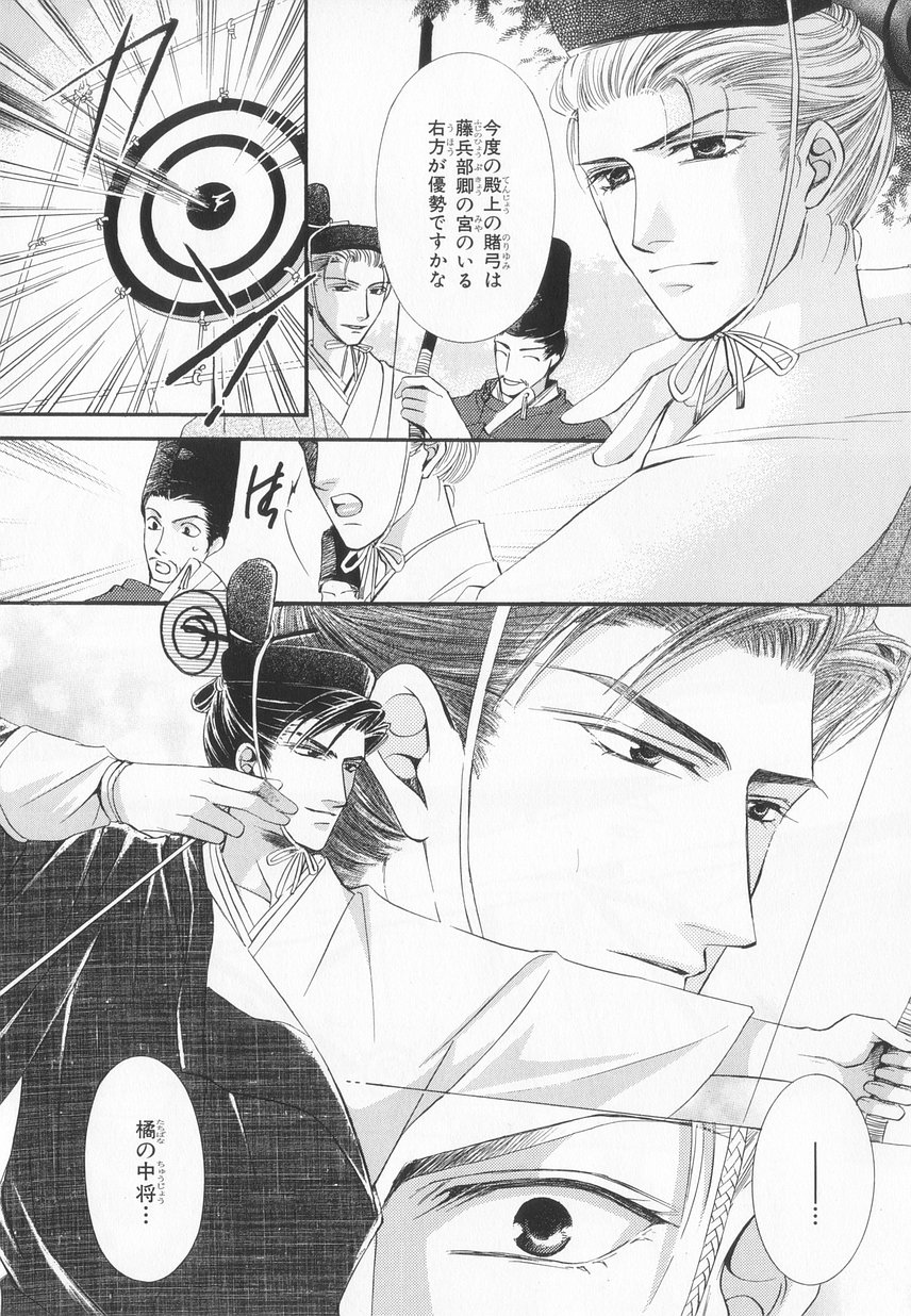 B-BOY LUV 20 貴族特集 - Page 115