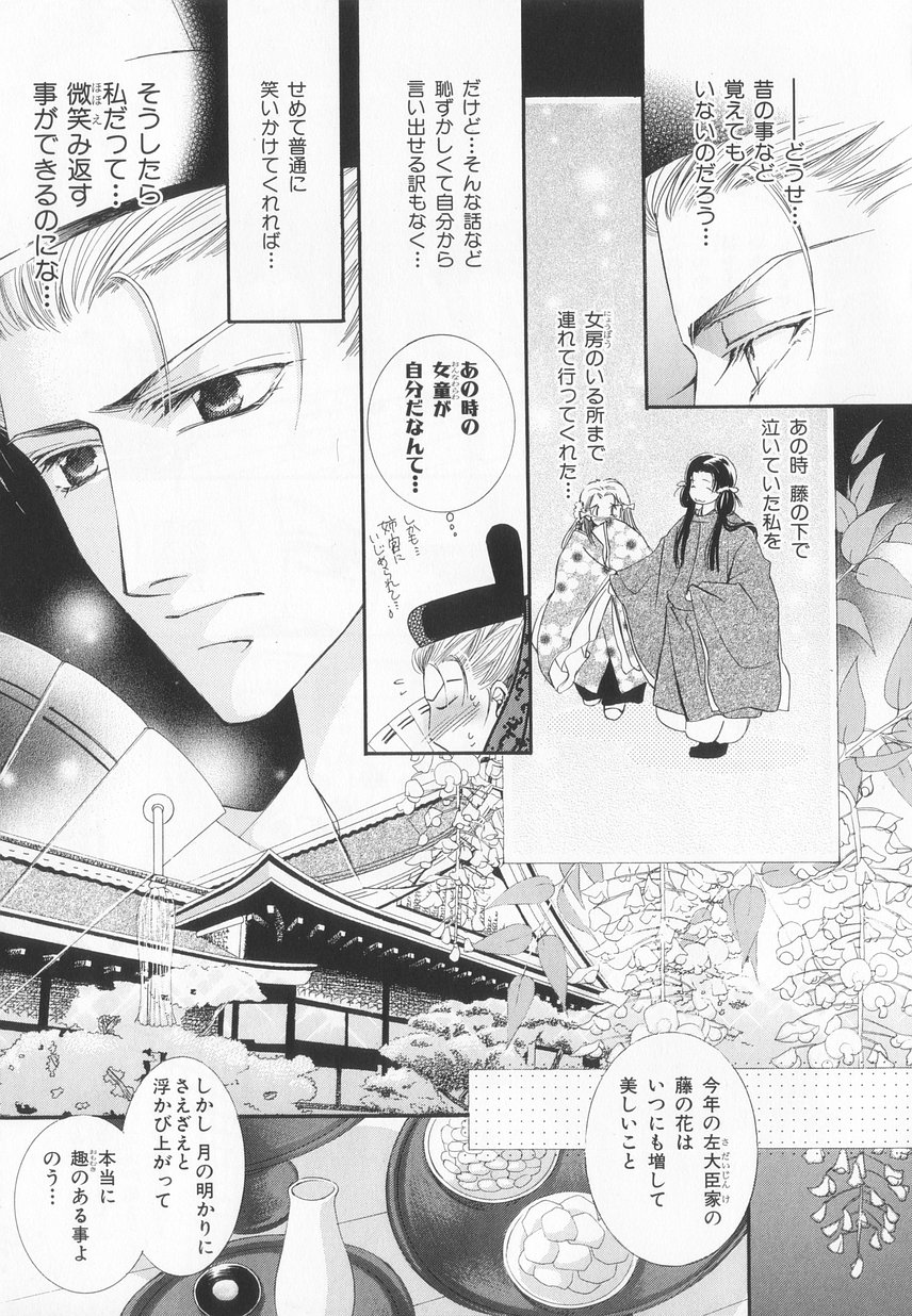B-BOY LUV 20 貴族特集 - Page 118