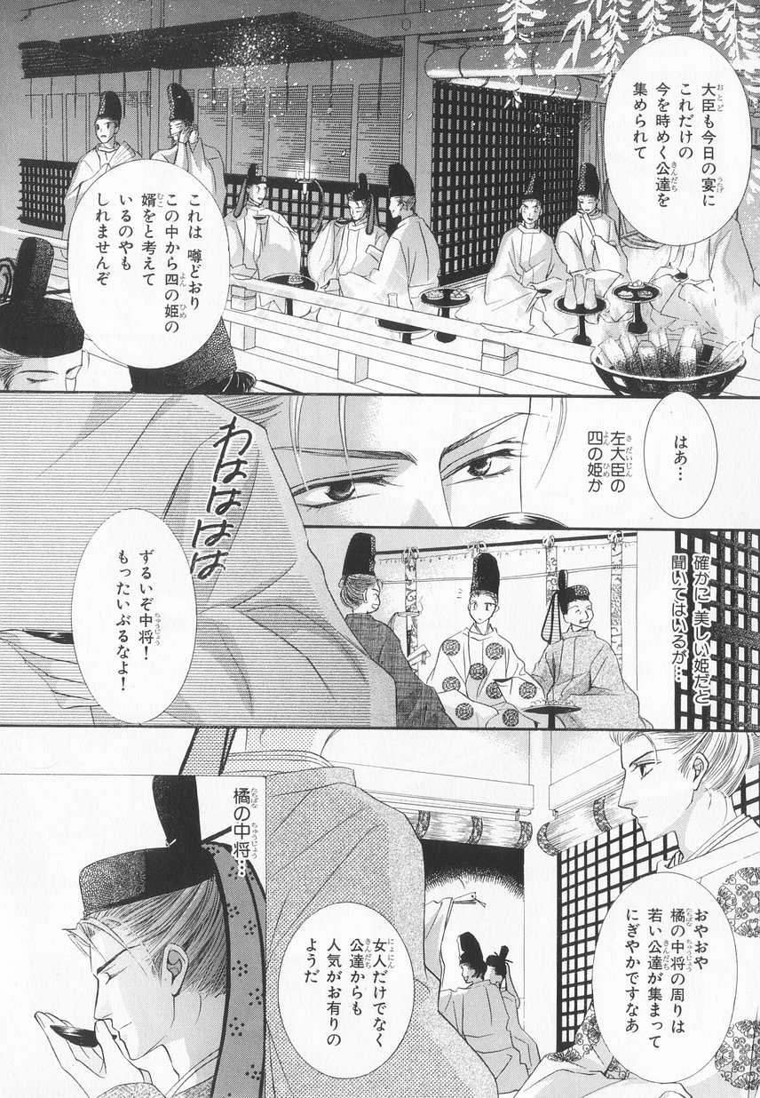 B-BOY LUV 20 貴族特集 - Page 119