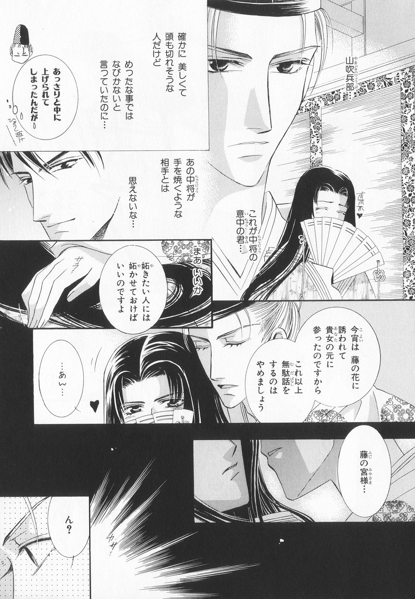B-BOY LUV 20 貴族特集 - Page 124