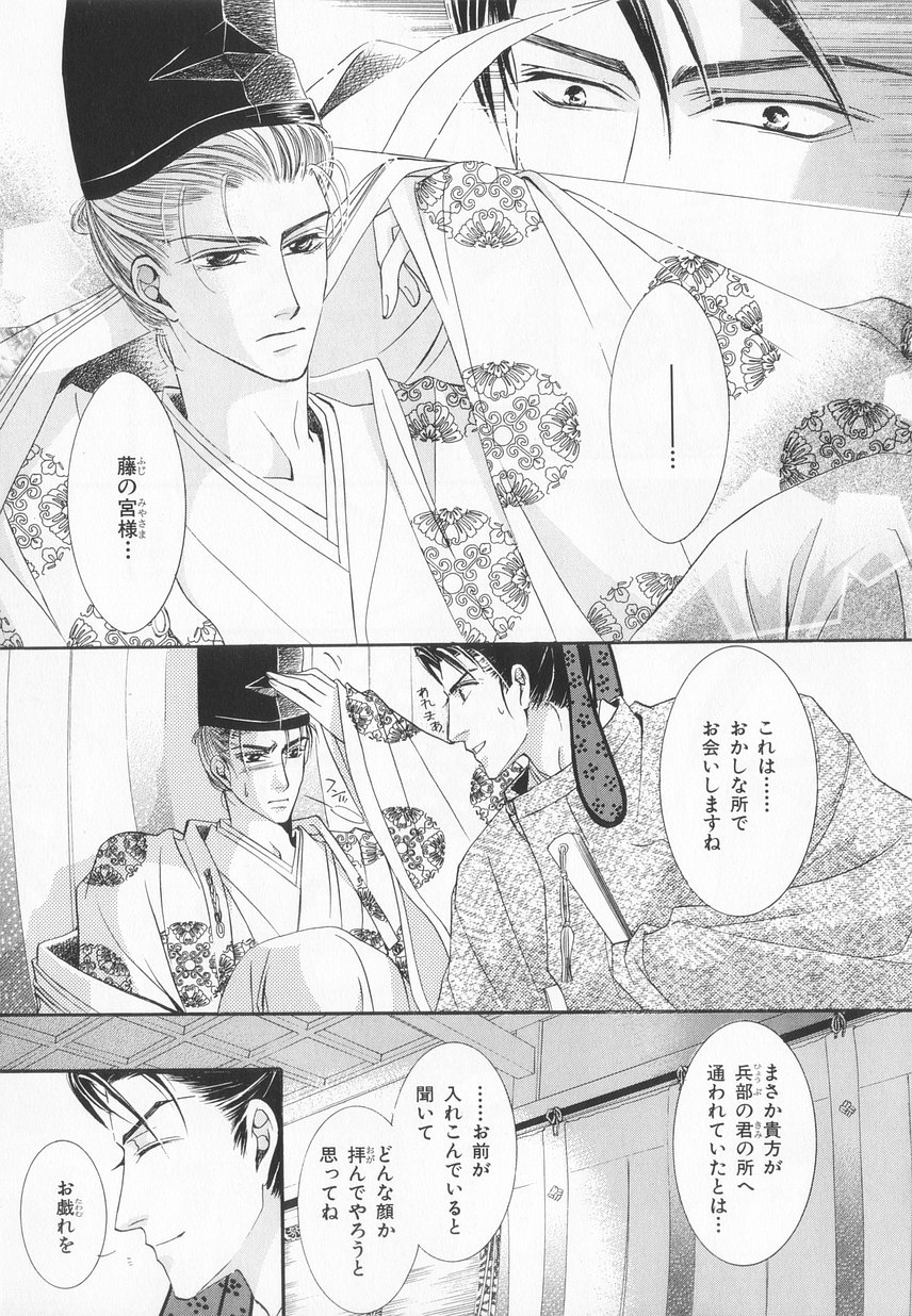 B-BOY LUV 20 貴族特集 - Page 128
