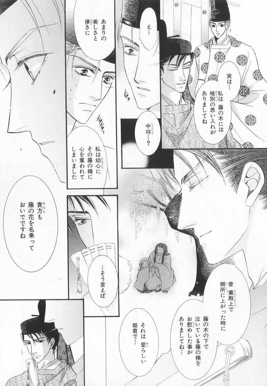 B-BOY LUV 20 貴族特集 - Page 130