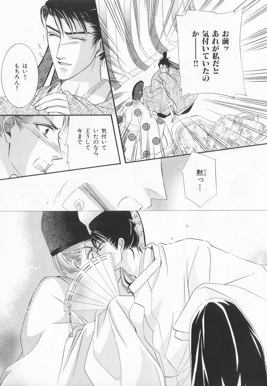 B-BOY LUV 20 貴族特集 - Page 132