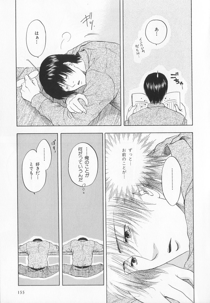 B-BOY LUV 20 貴族特集 - Page 160
