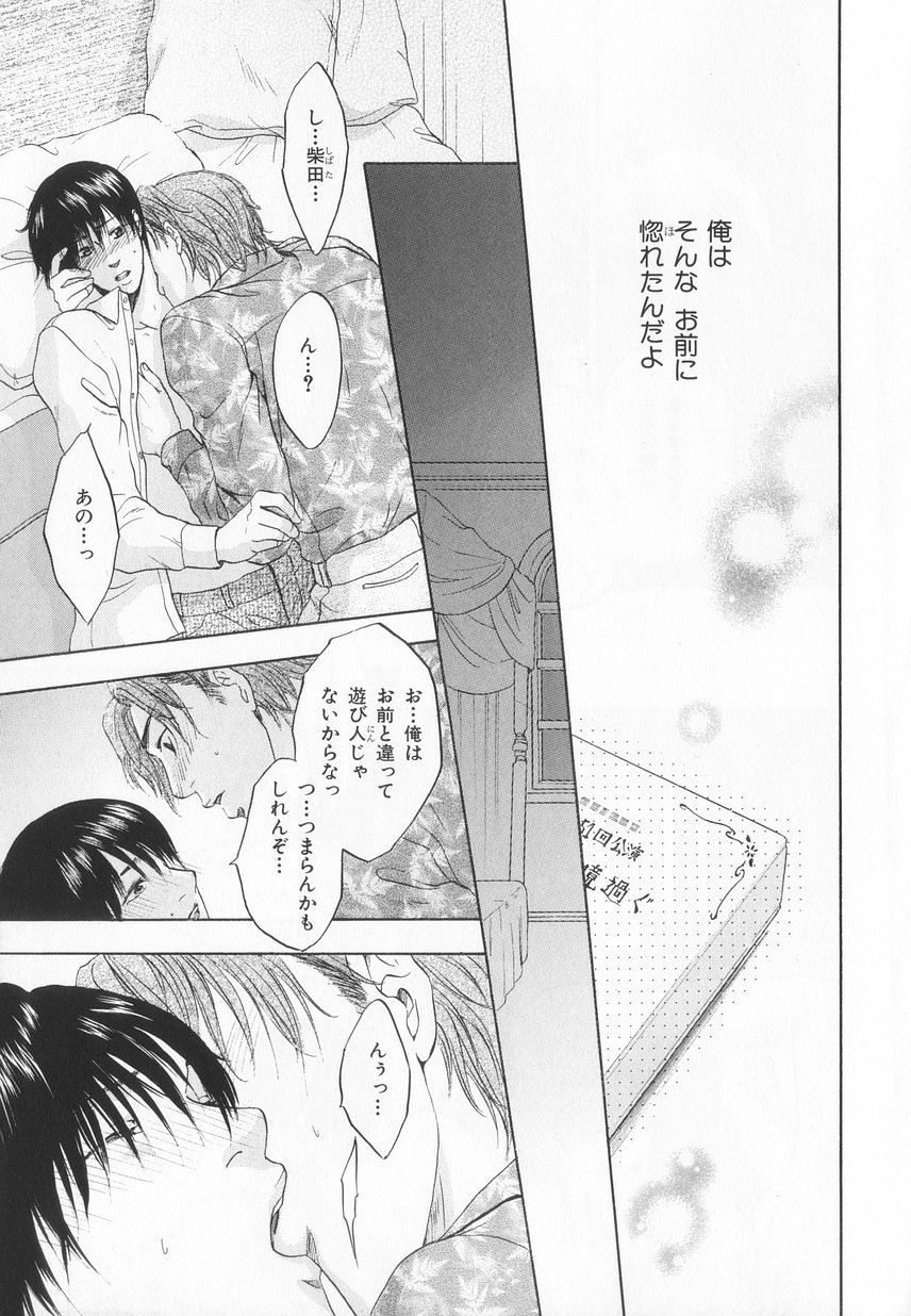 B-BOY LUV 20 貴族特集 - Page 170