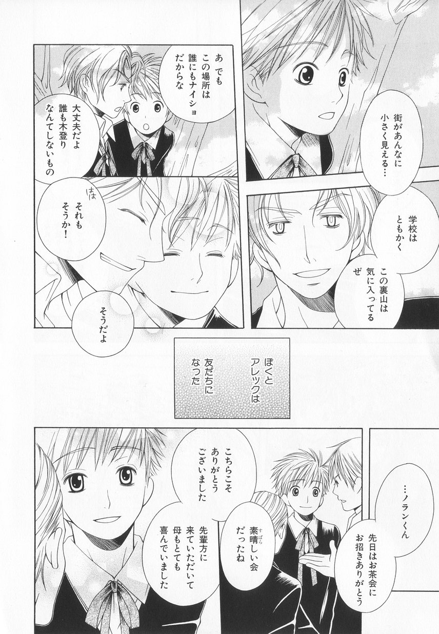 B-BOY LUV 20 貴族特集 - Page 181