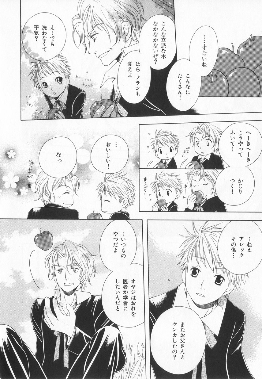 B-BOY LUV 20 貴族特集 - Page 183