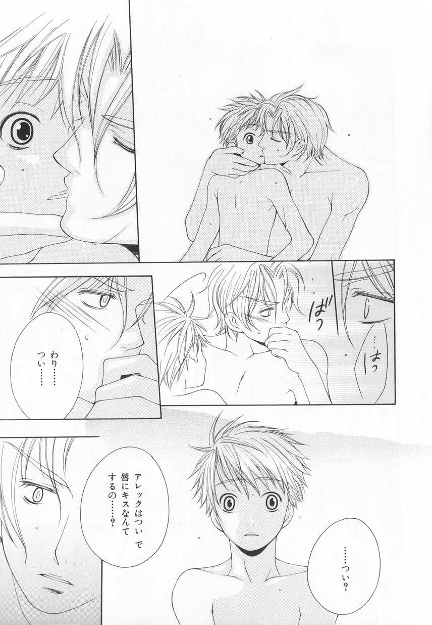 B-BOY LUV 20 貴族特集 - Page 190