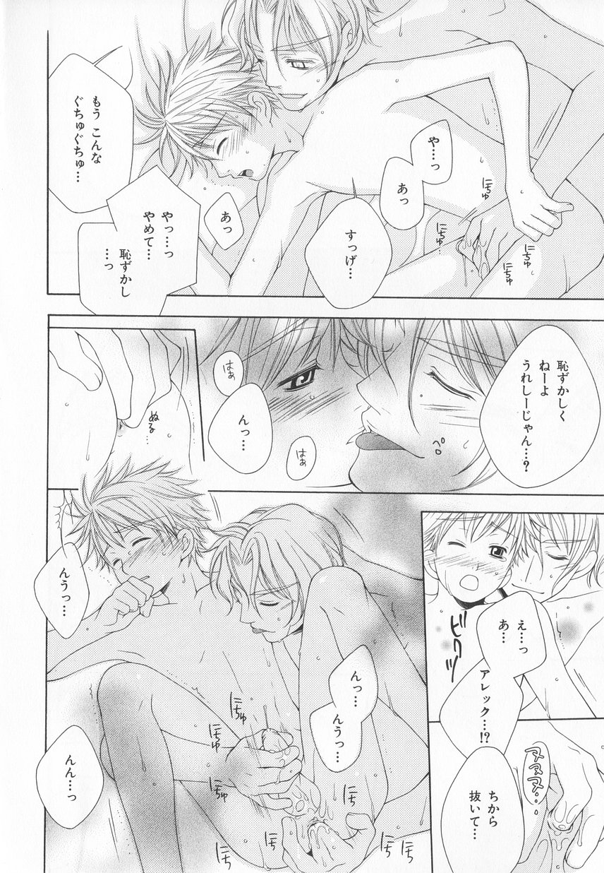 B-BOY LUV 20 貴族特集 - Page 193