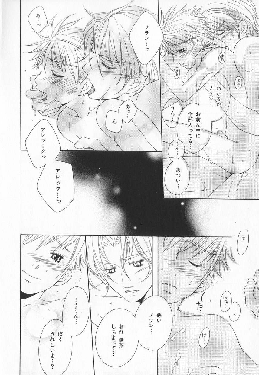 B-BOY LUV 20 貴族特集 - Page 195