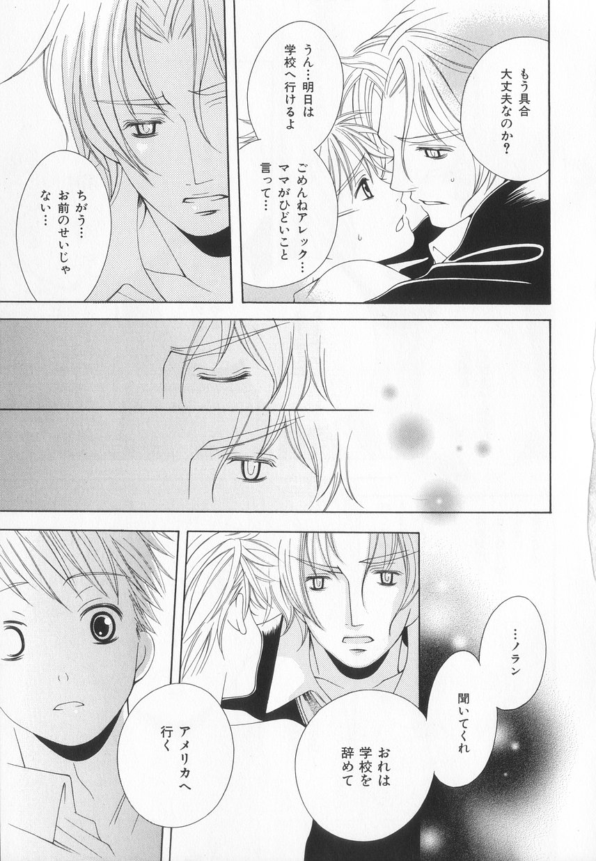 B-BOY LUV 20 貴族特集 - Page 200
