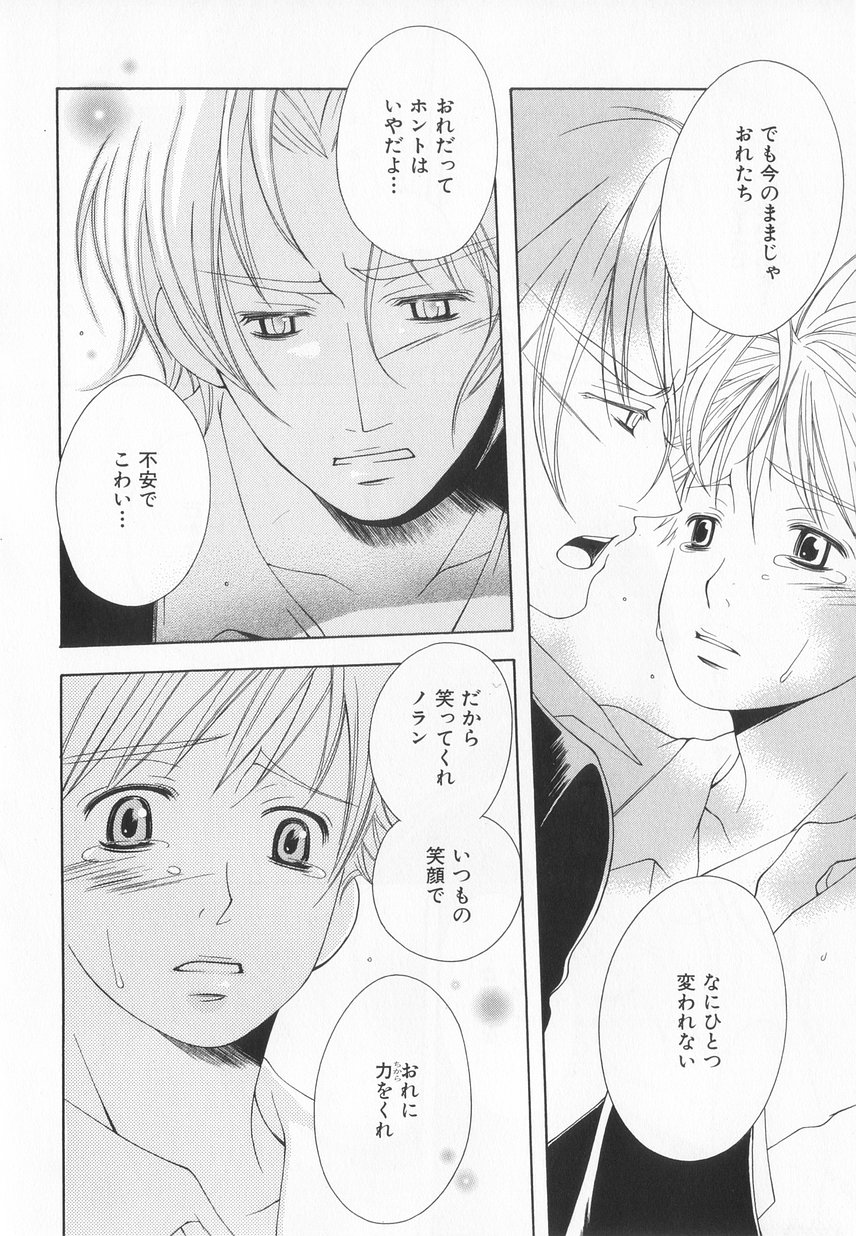 B-BOY LUV 20 貴族特集 - Page 203