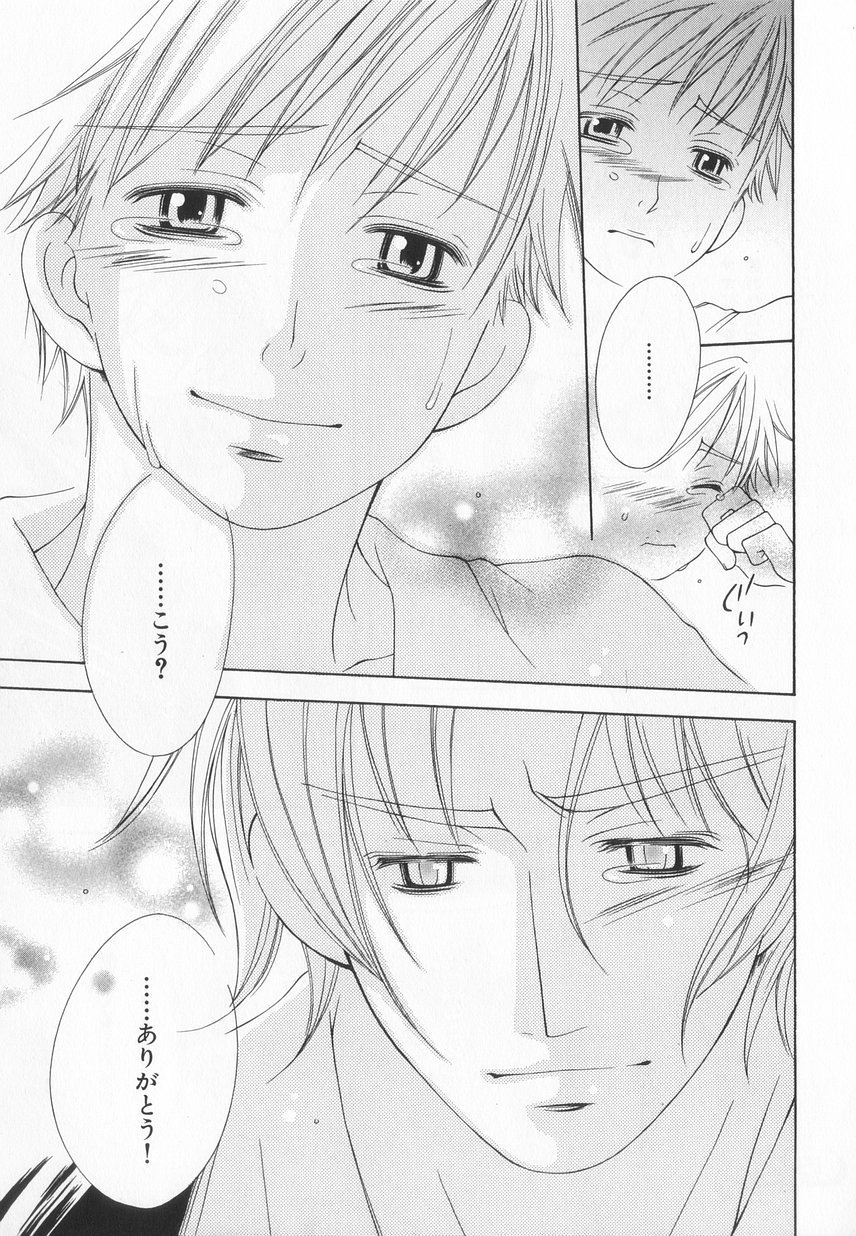 B-BOY LUV 20 貴族特集 - Page 204