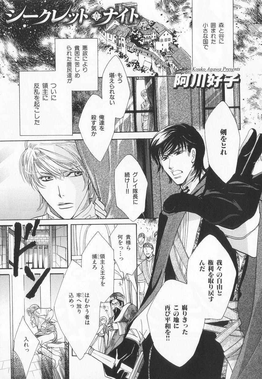 B-BOY LUV 20 貴族特集 - Page 214