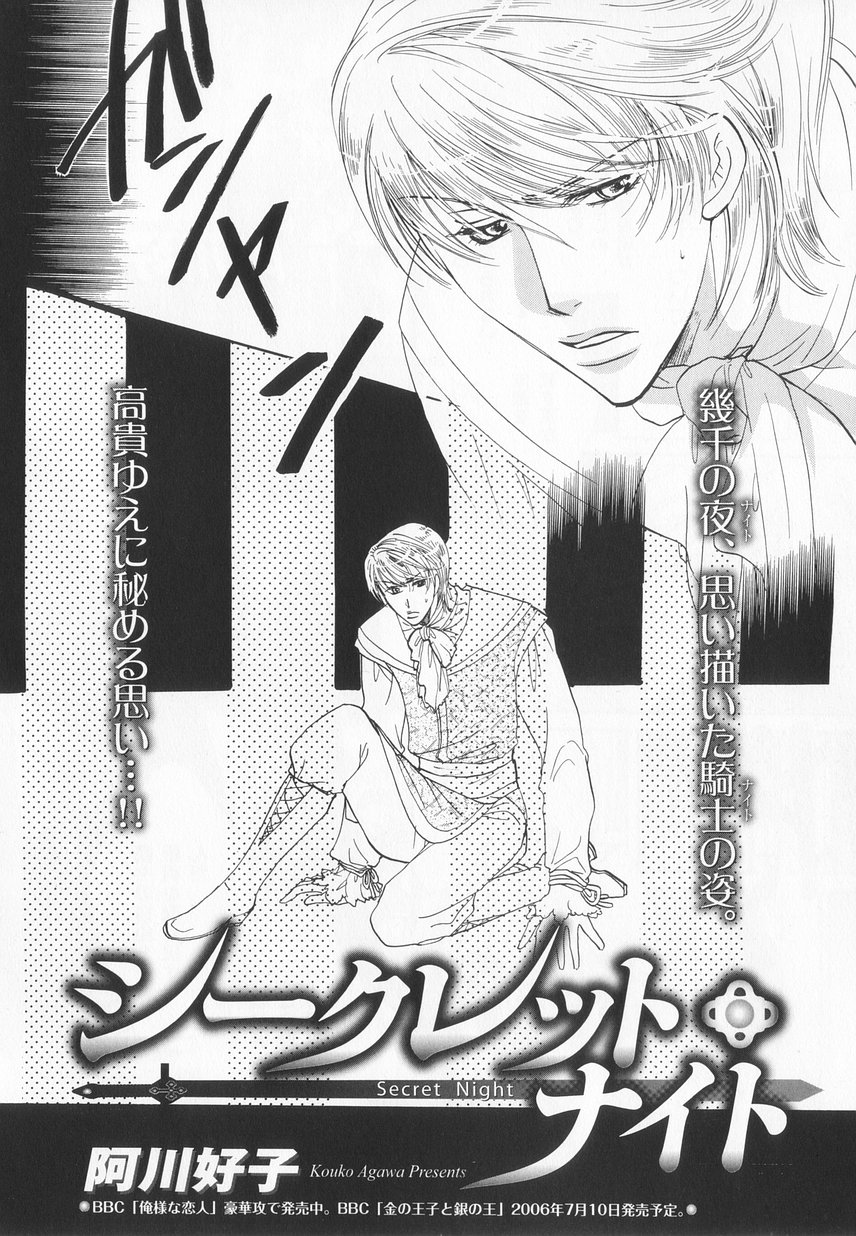 B-BOY LUV 20 貴族特集 - Page 215