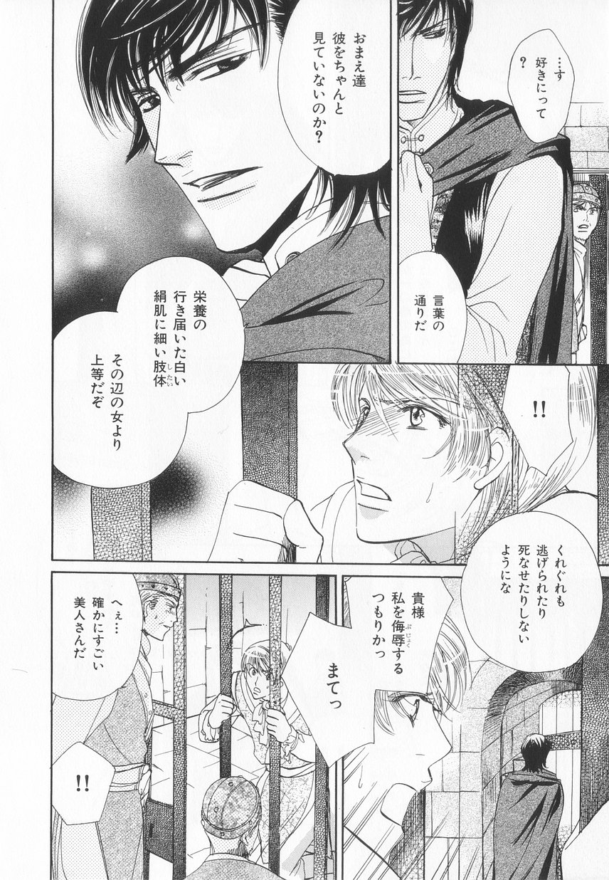B-BOY LUV 20 貴族特集 - Page 219